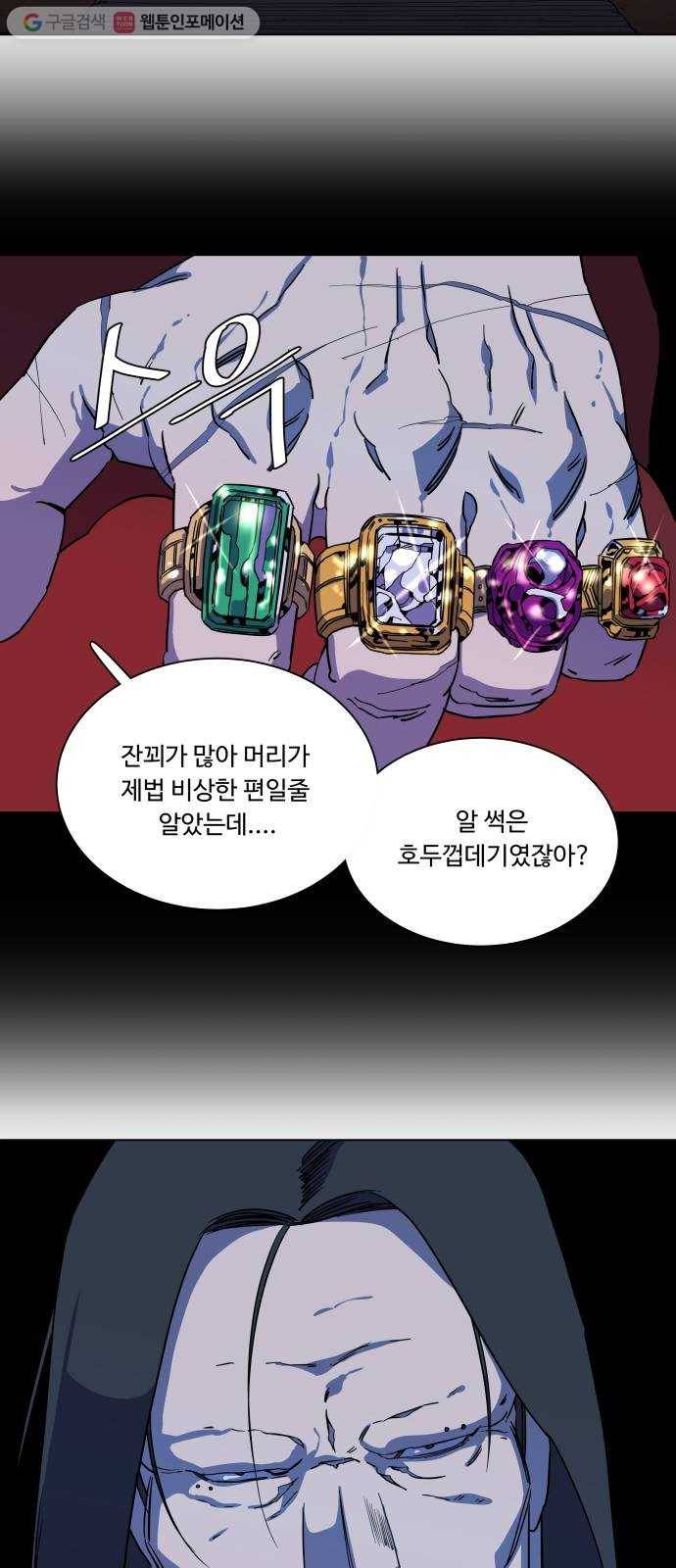 평행도시 12장 (1)_피바람 47