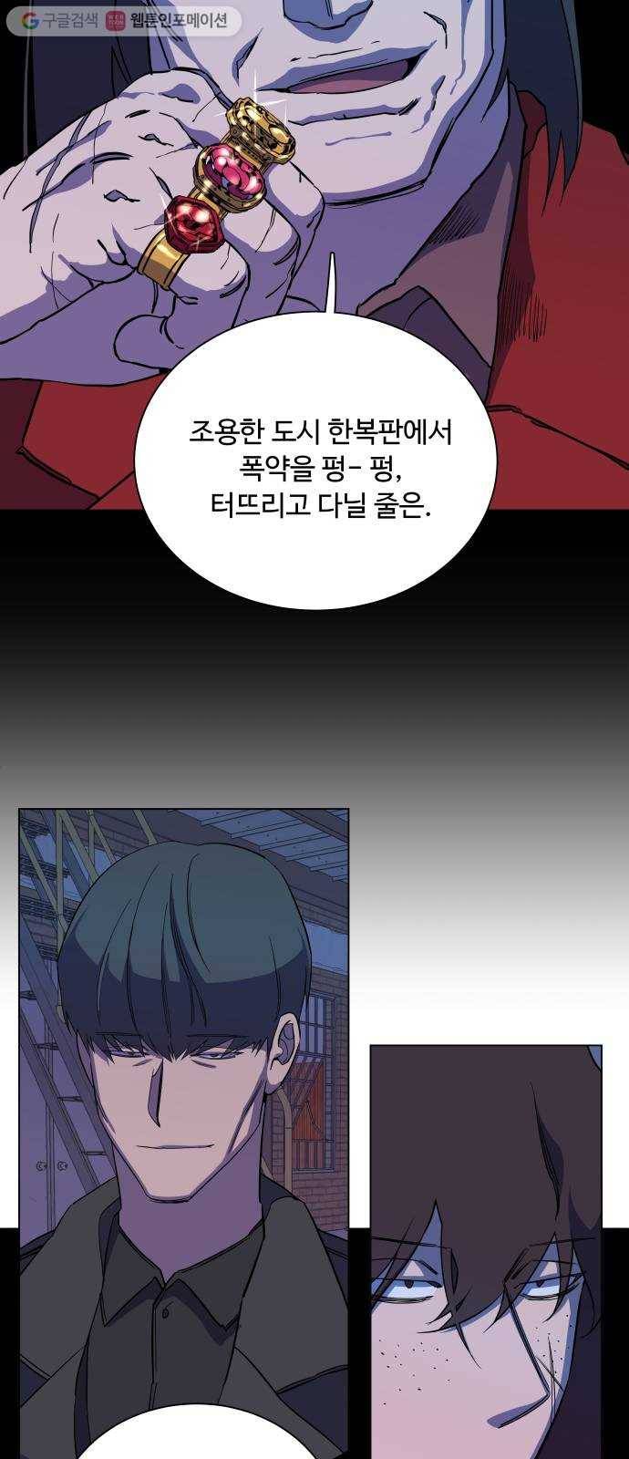 평행도시 12장 (1)_피바람 48
