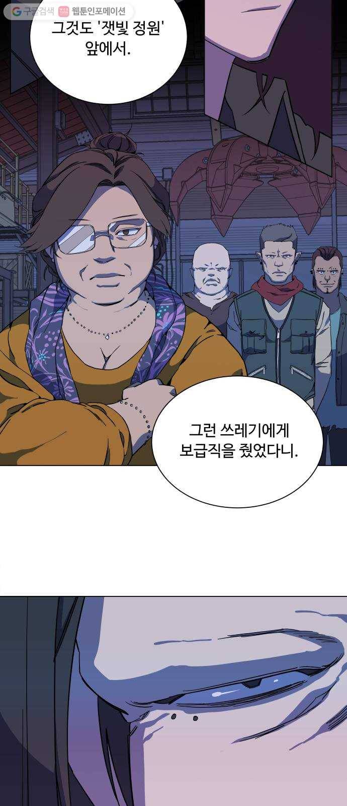 평행도시 12장 (1)_피바람 49