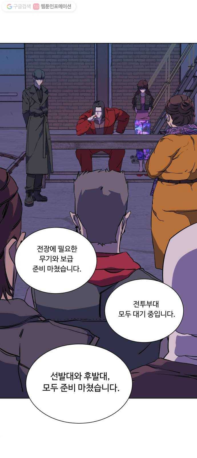 평행도시 12장 (1)_피바람 54