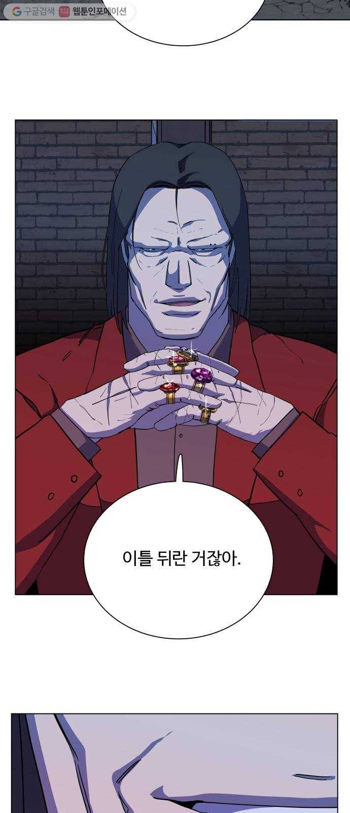 평행도시 12장 (1)_피바람 56