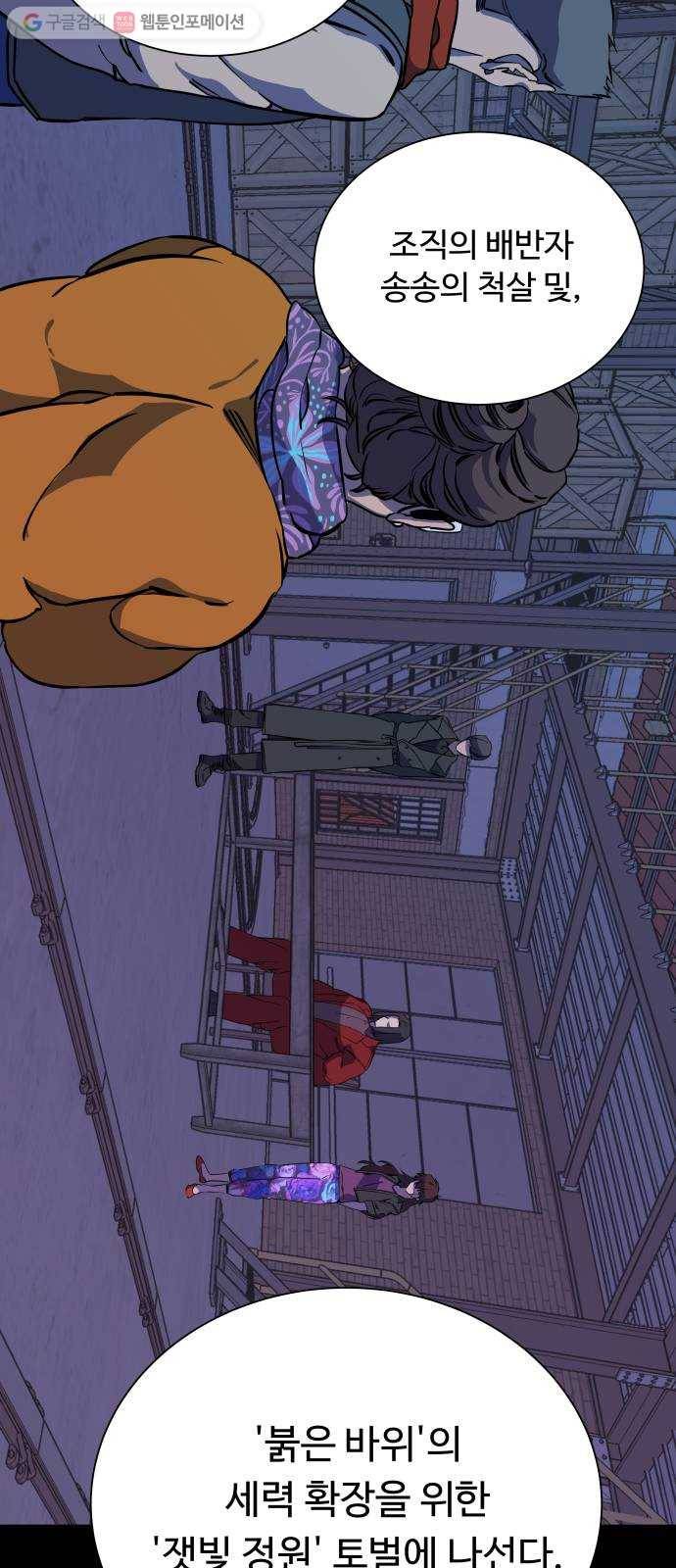 평행도시 12장 (1)_피바람 58