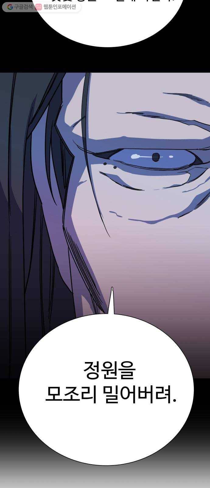 평행도시 12장 (1)_피바람 59