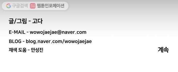 평행도시 12장 (1)_피바람 60
