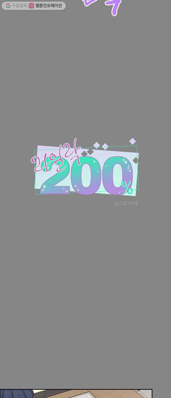 라일락 200 27화 7