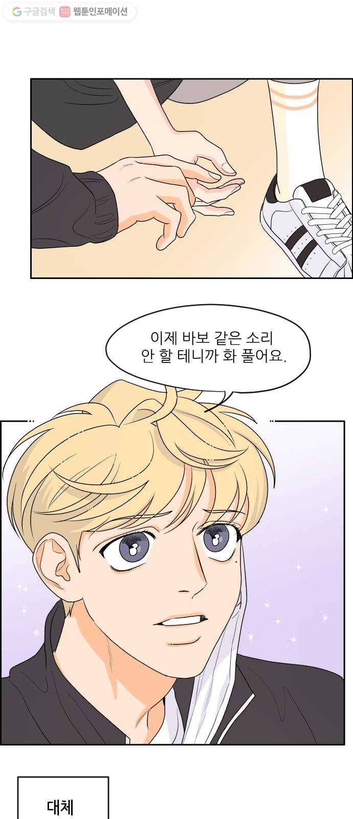라일락 200 34화 1