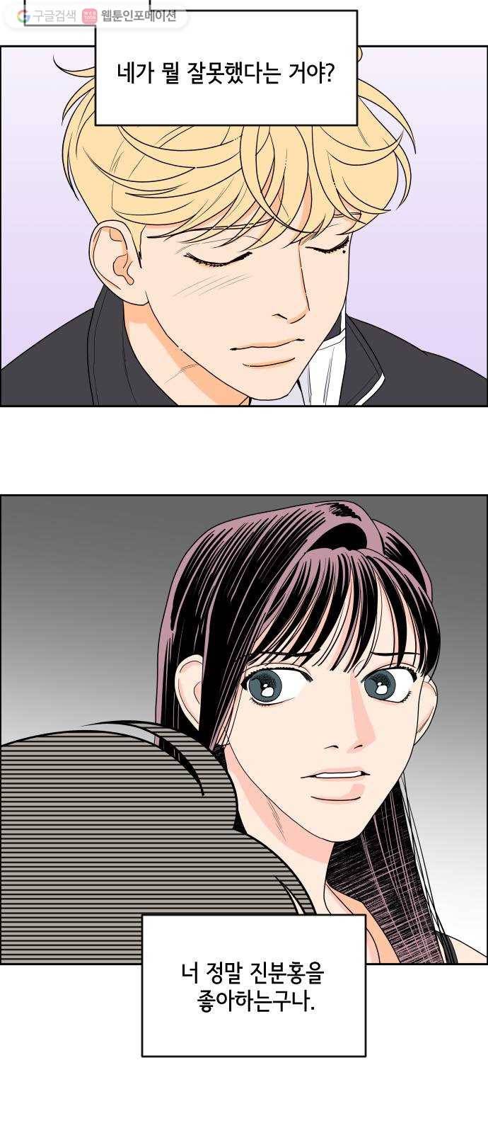 라일락 200 34화 2
