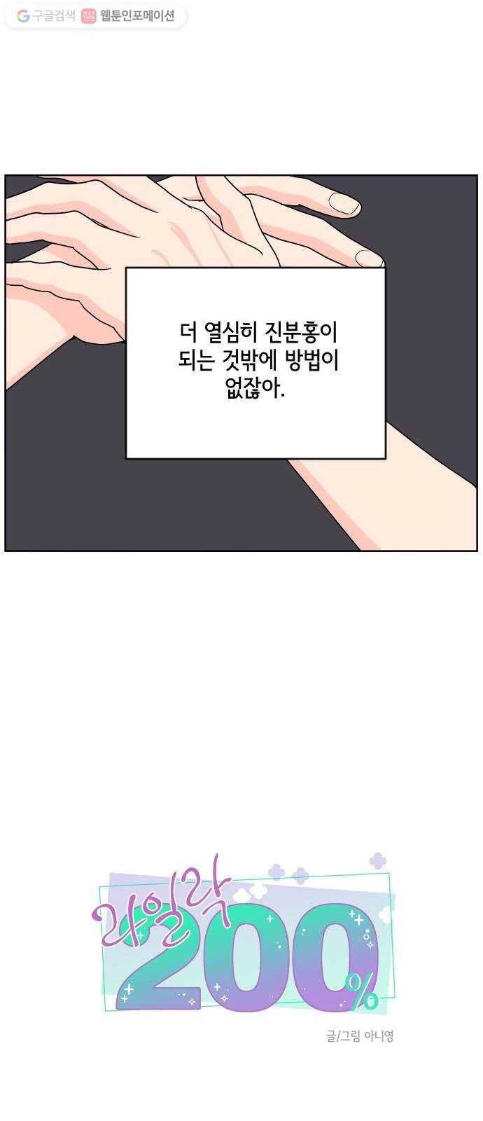 라일락 200 34화 4