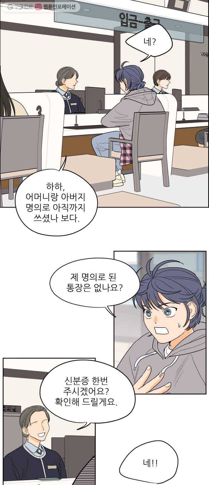 라일락 200 34화 6