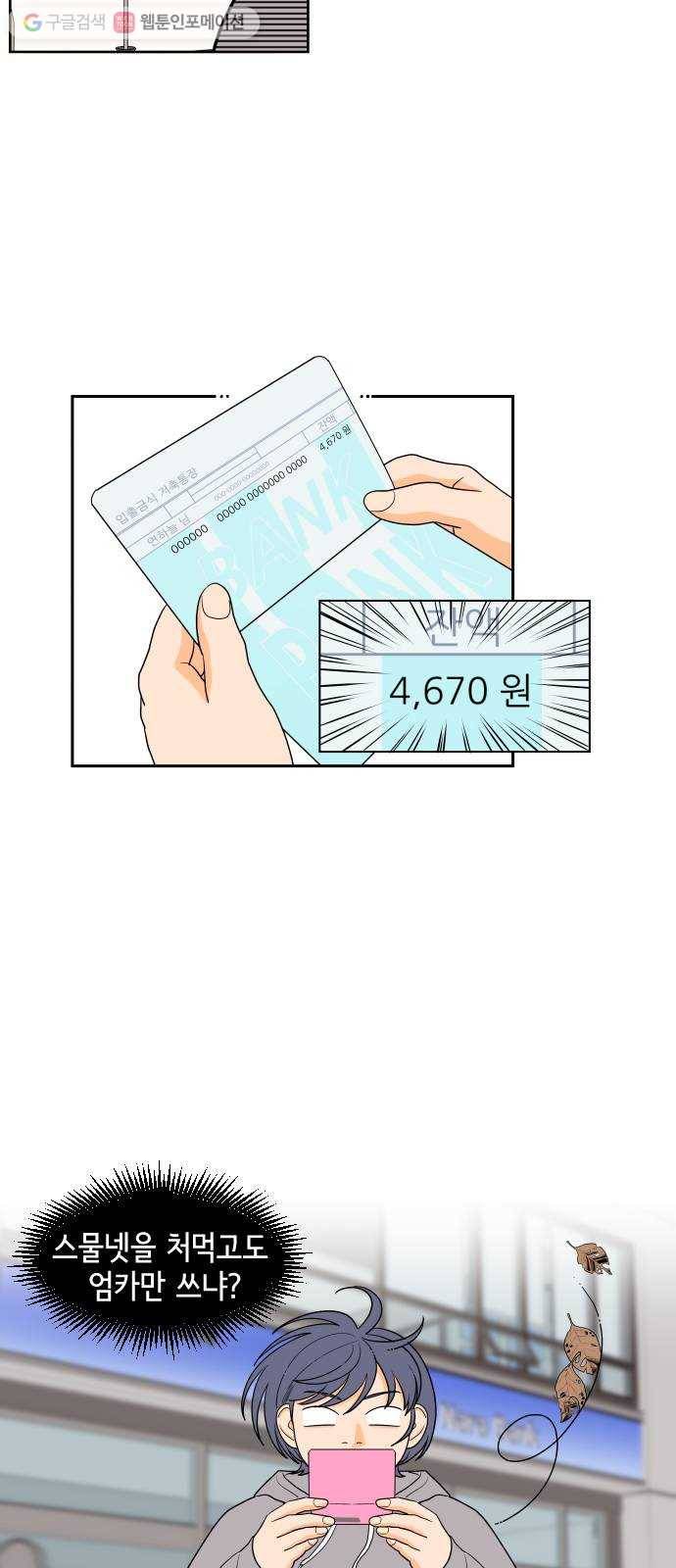 라일락 200 34화 7
