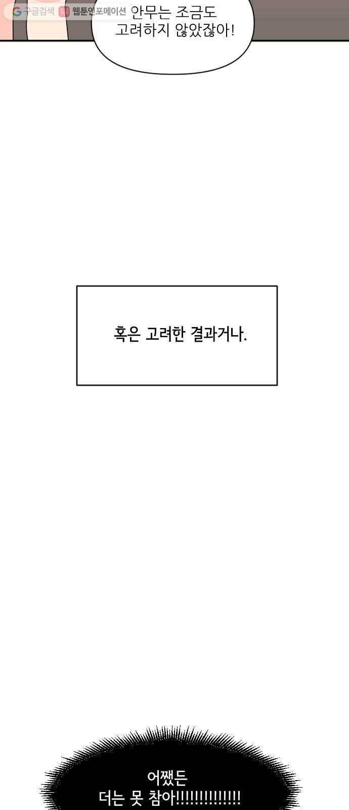 라일락 200 40화 6