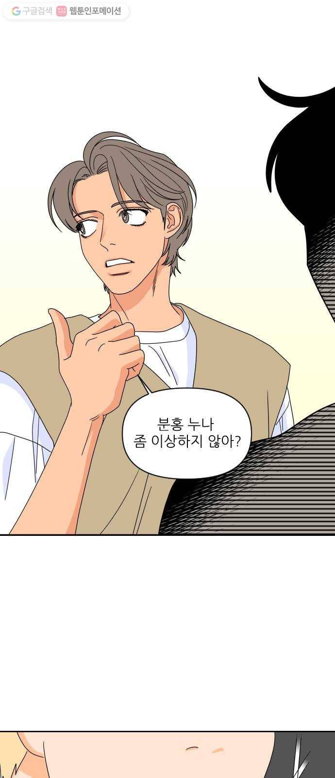 라일락 200 49화 1