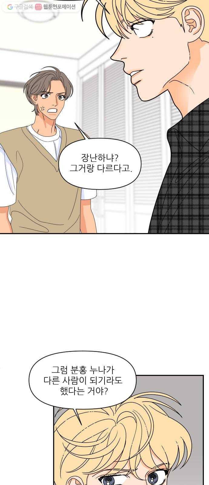 라일락 200 49화 4