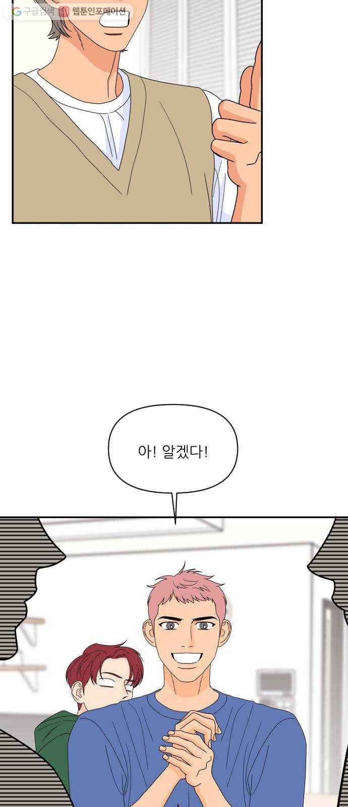 라일락 200 49화 6
