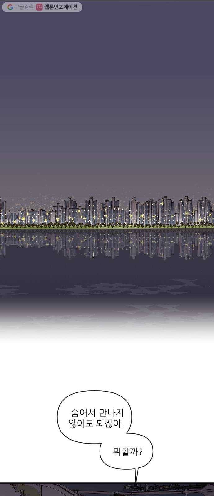 라일락 200 59화 4
