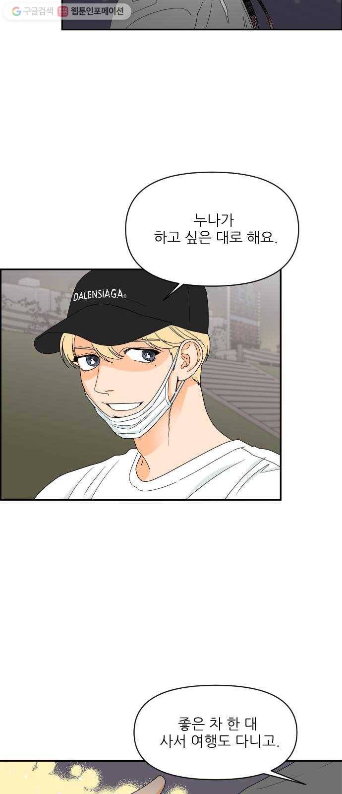 라일락 200 59화 6