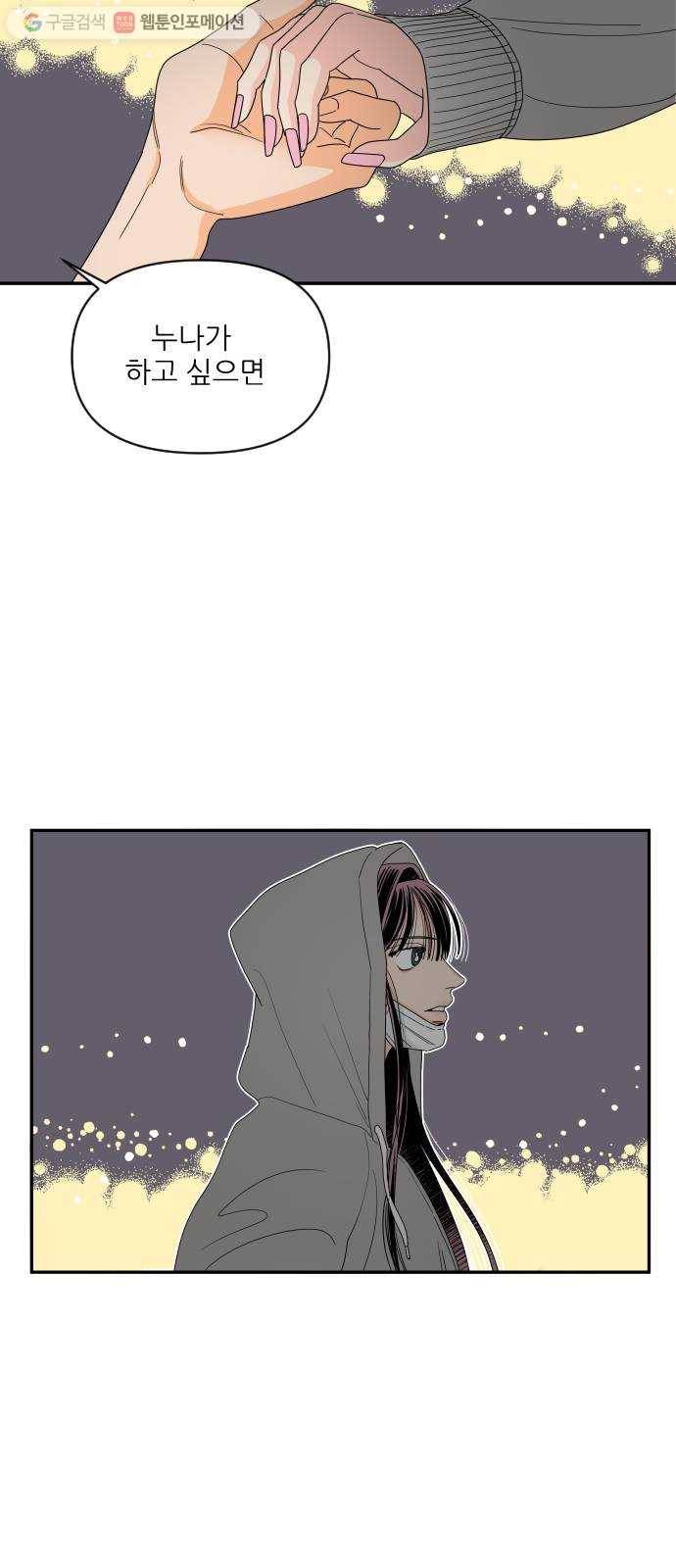 라일락 200 59화 7