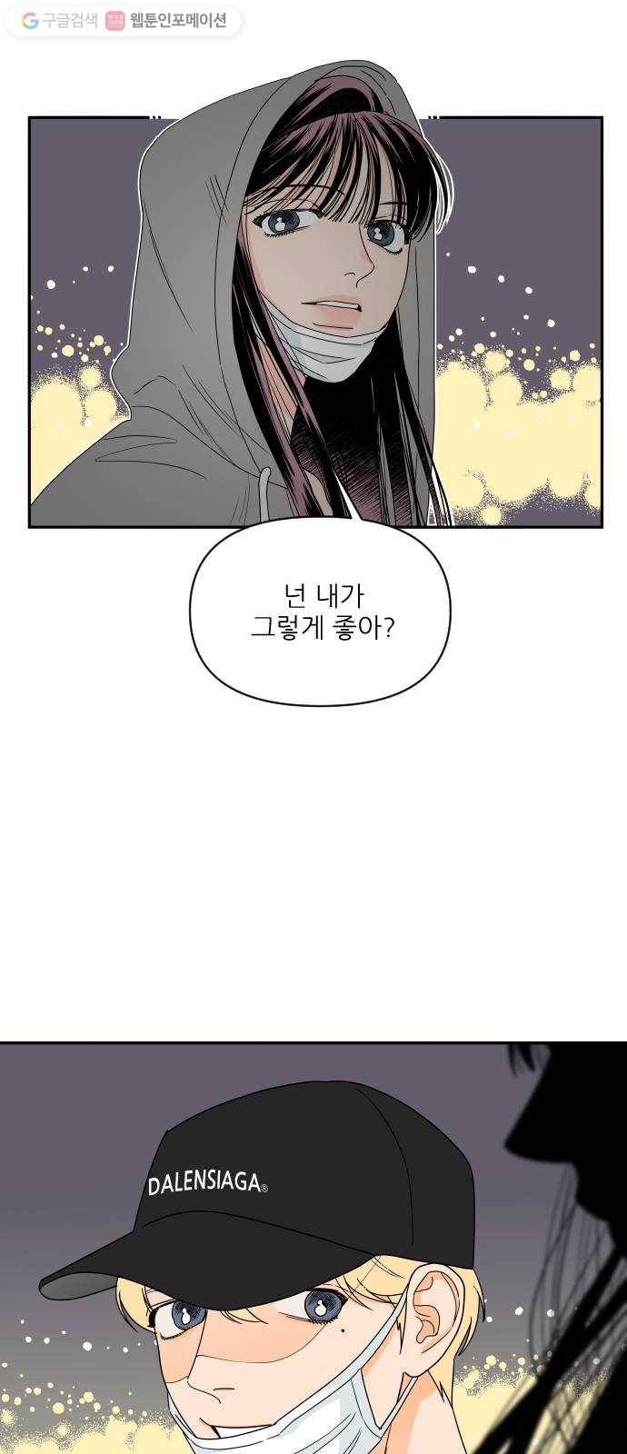 라일락 200 59화 8