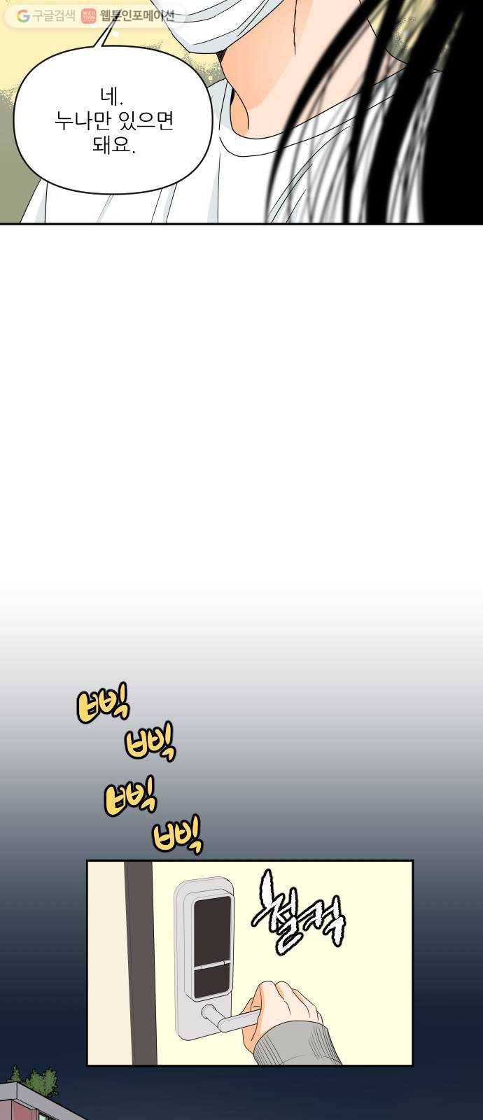 라일락 200 59화 9
