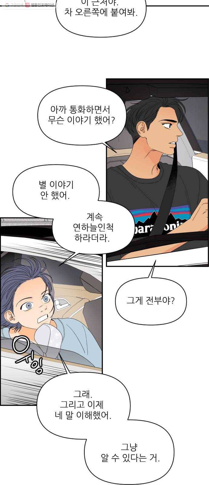라일락 200 69화 3