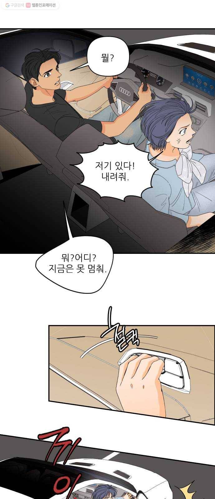 라일락 200 69화 4