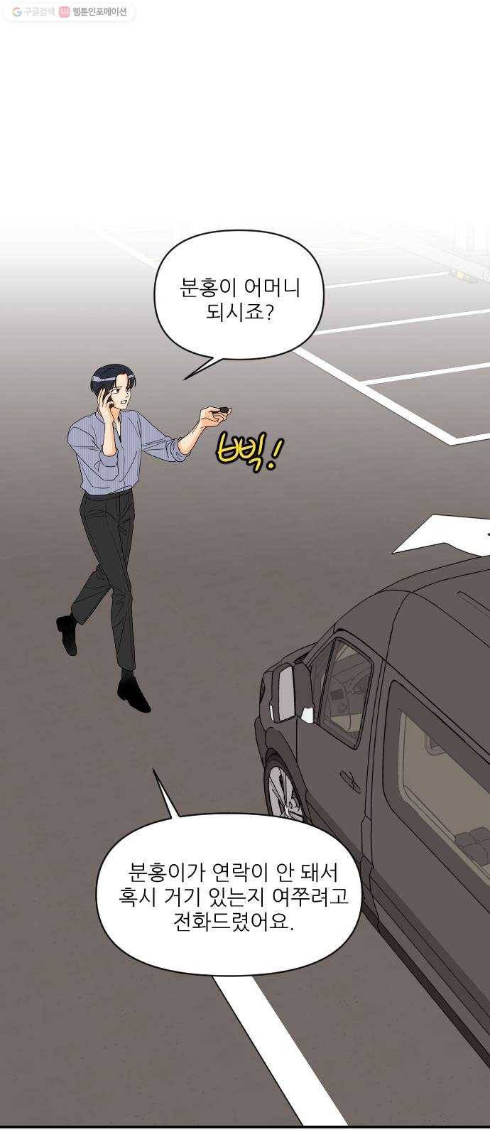 라일락 200 69화 7