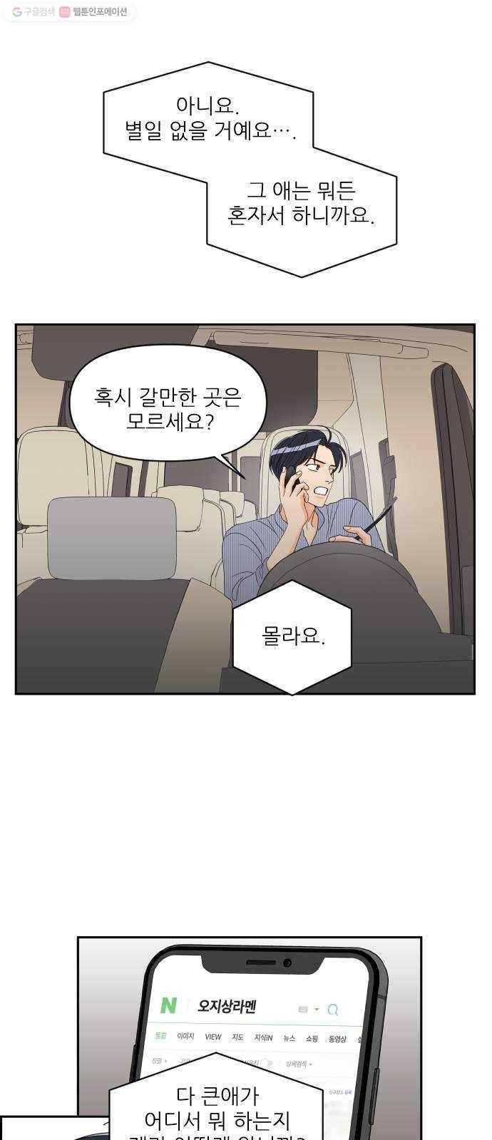 라일락 200 69화 8