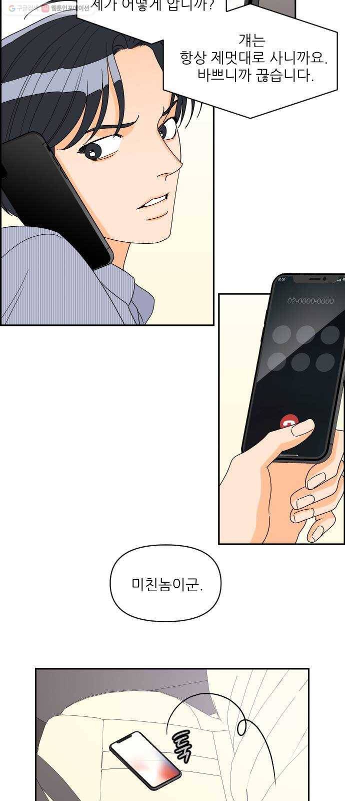 라일락 200 69화 9