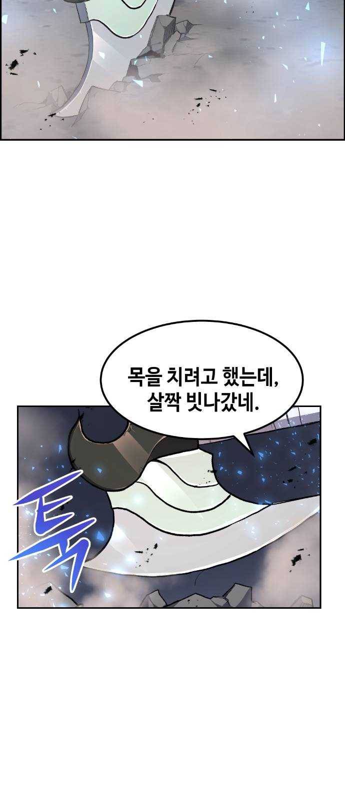 강남도깨비 14화 3