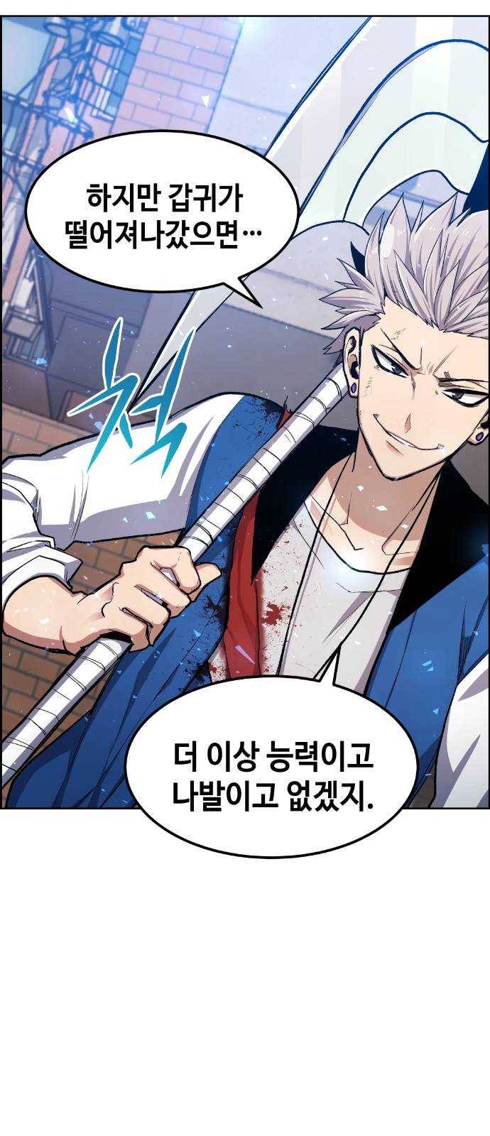 강남도깨비 14화 4