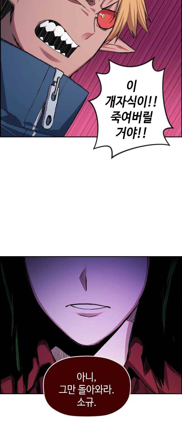 강남도깨비 14화 6