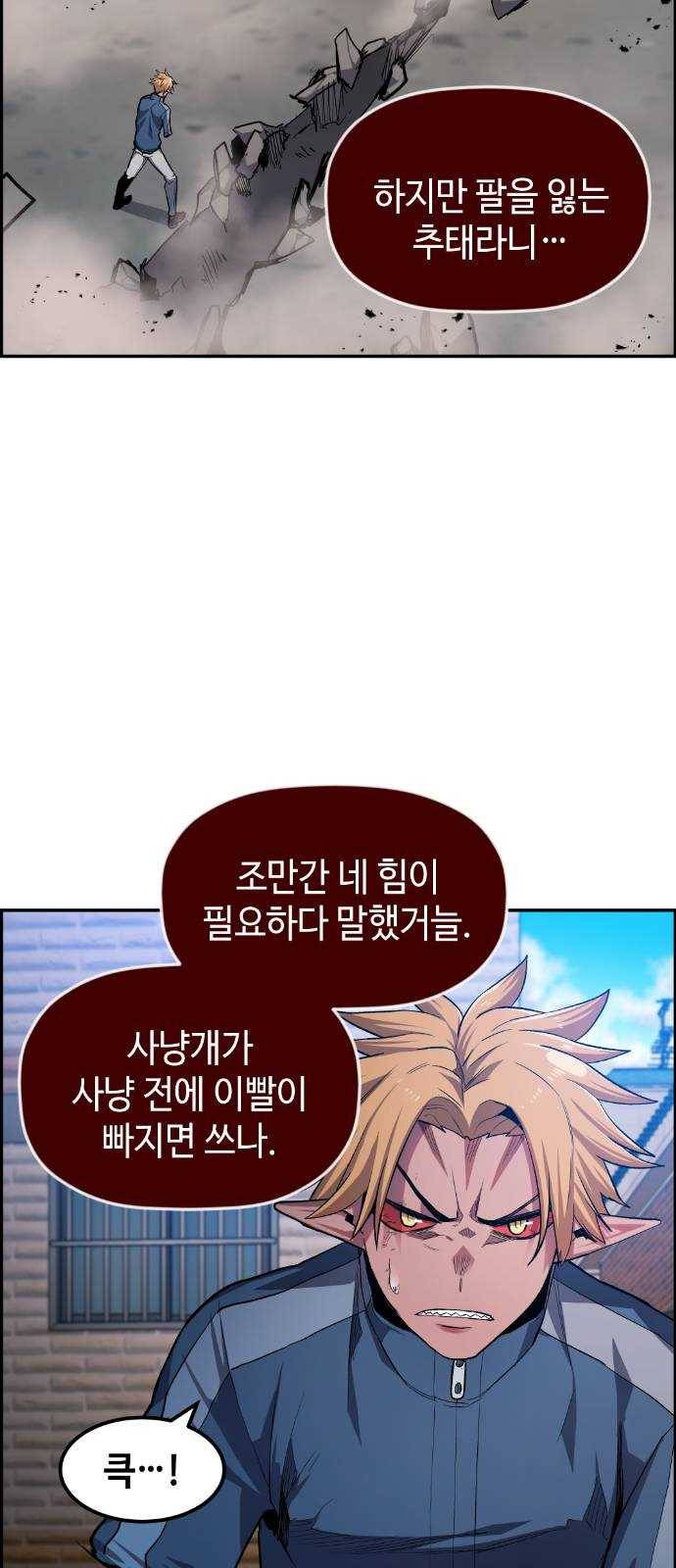 강남도깨비 14화 9