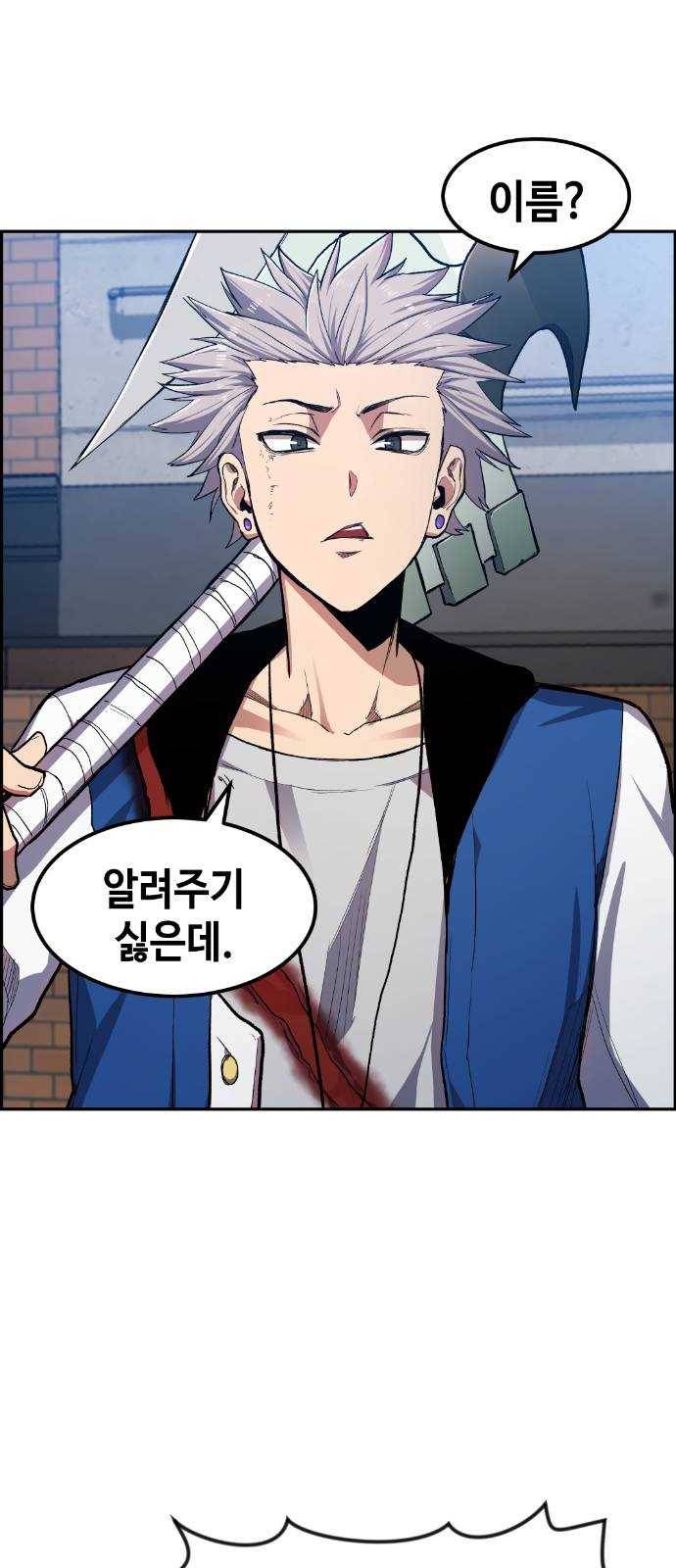 강남도깨비 14화 11