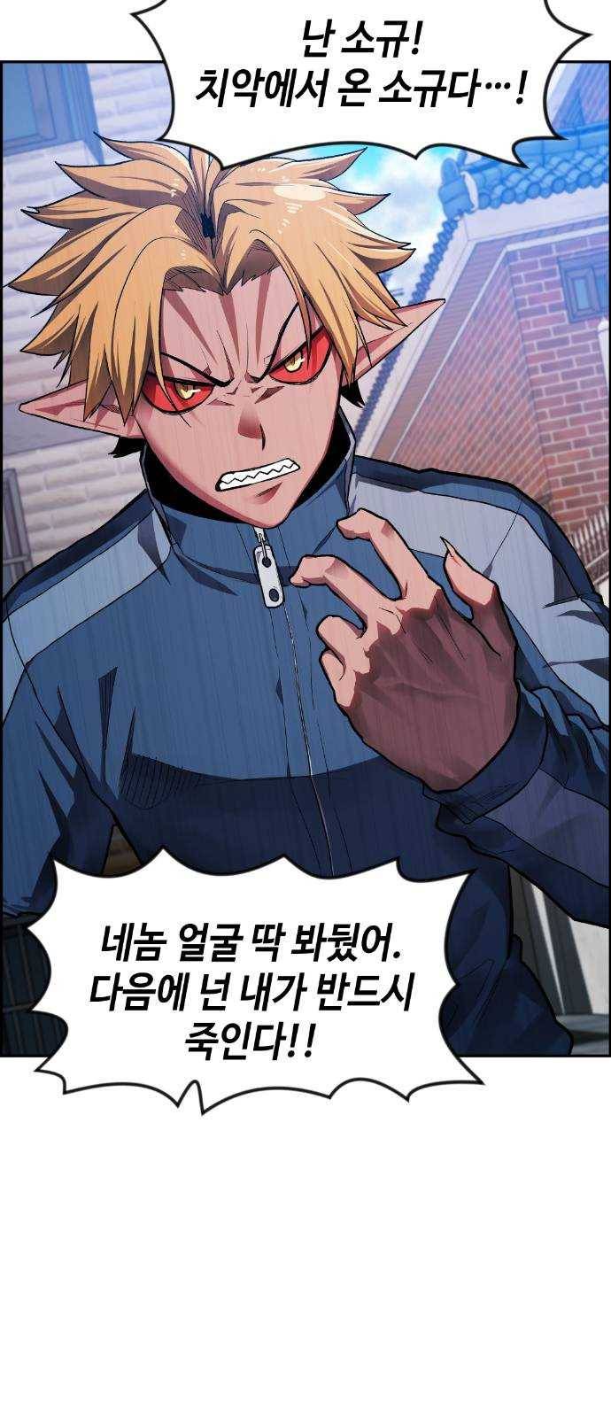 강남도깨비 14화 12