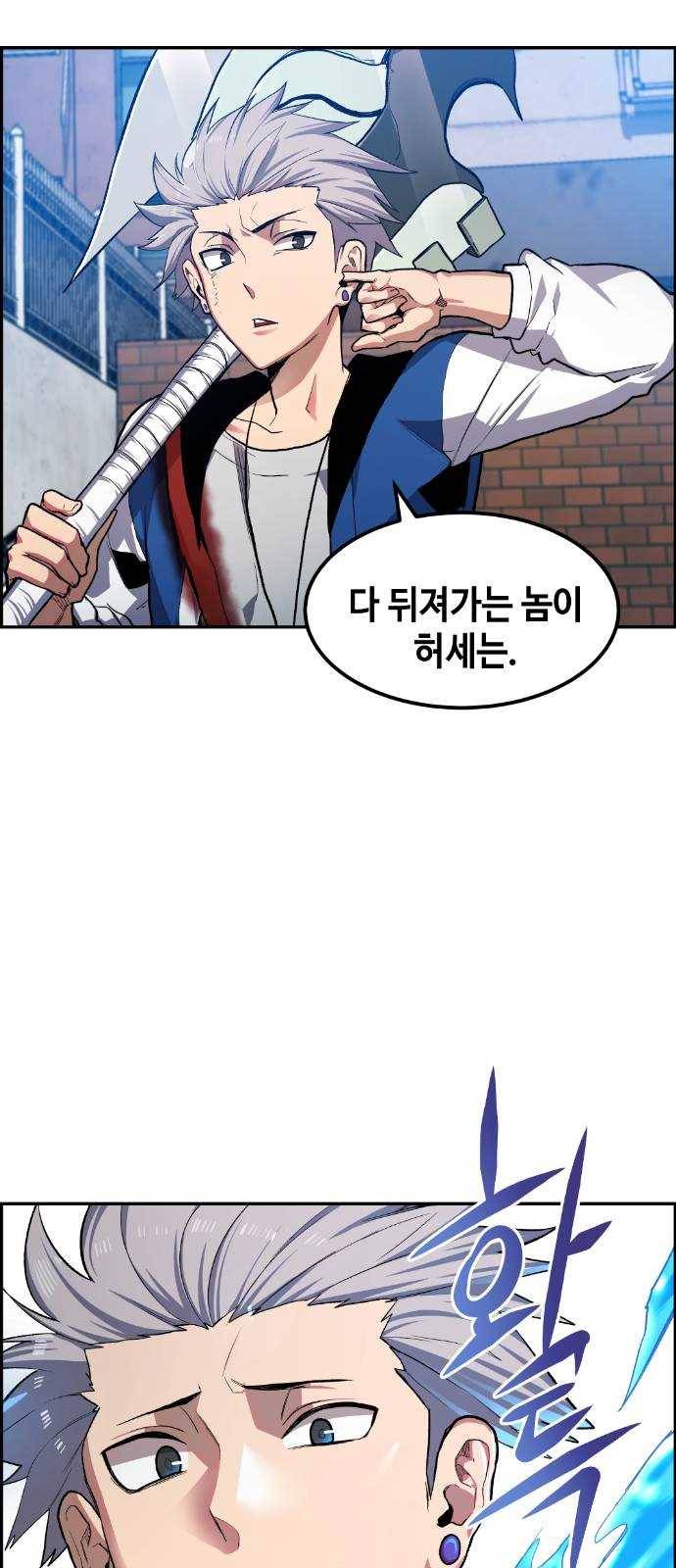 강남도깨비 14화 13