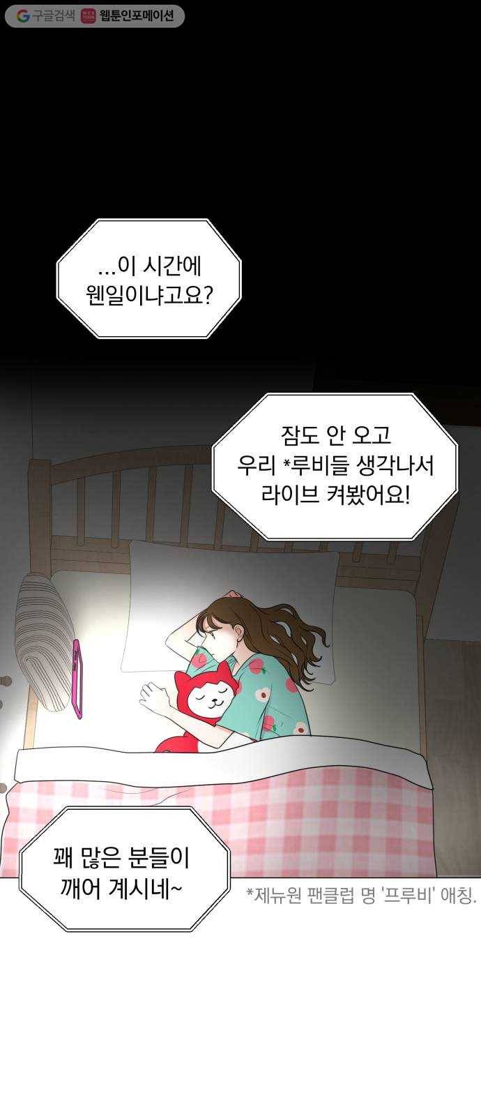 결혼까지 망상했어! 3화 걔가 나 좋아하잖아 1