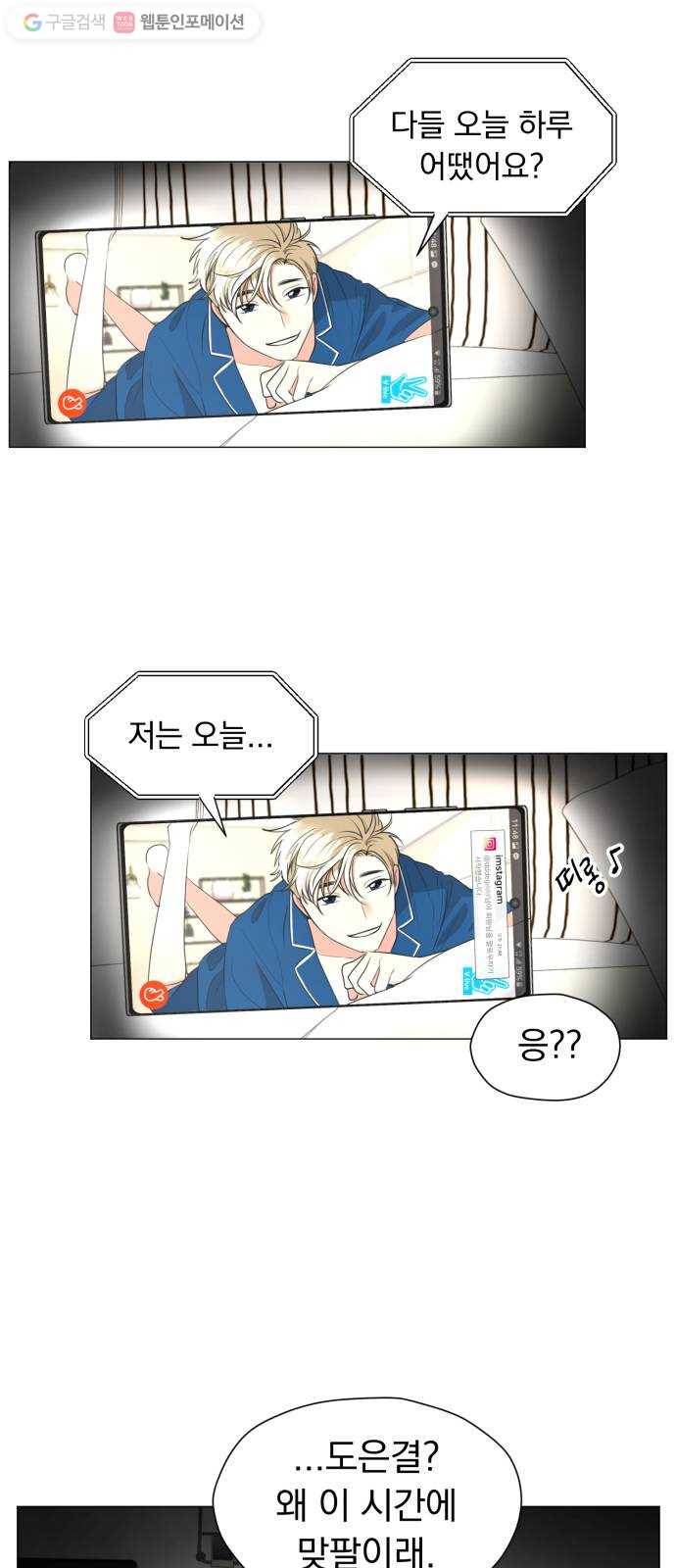 결혼까지 망상했어! 3화 걔가 나 좋아하잖아 2