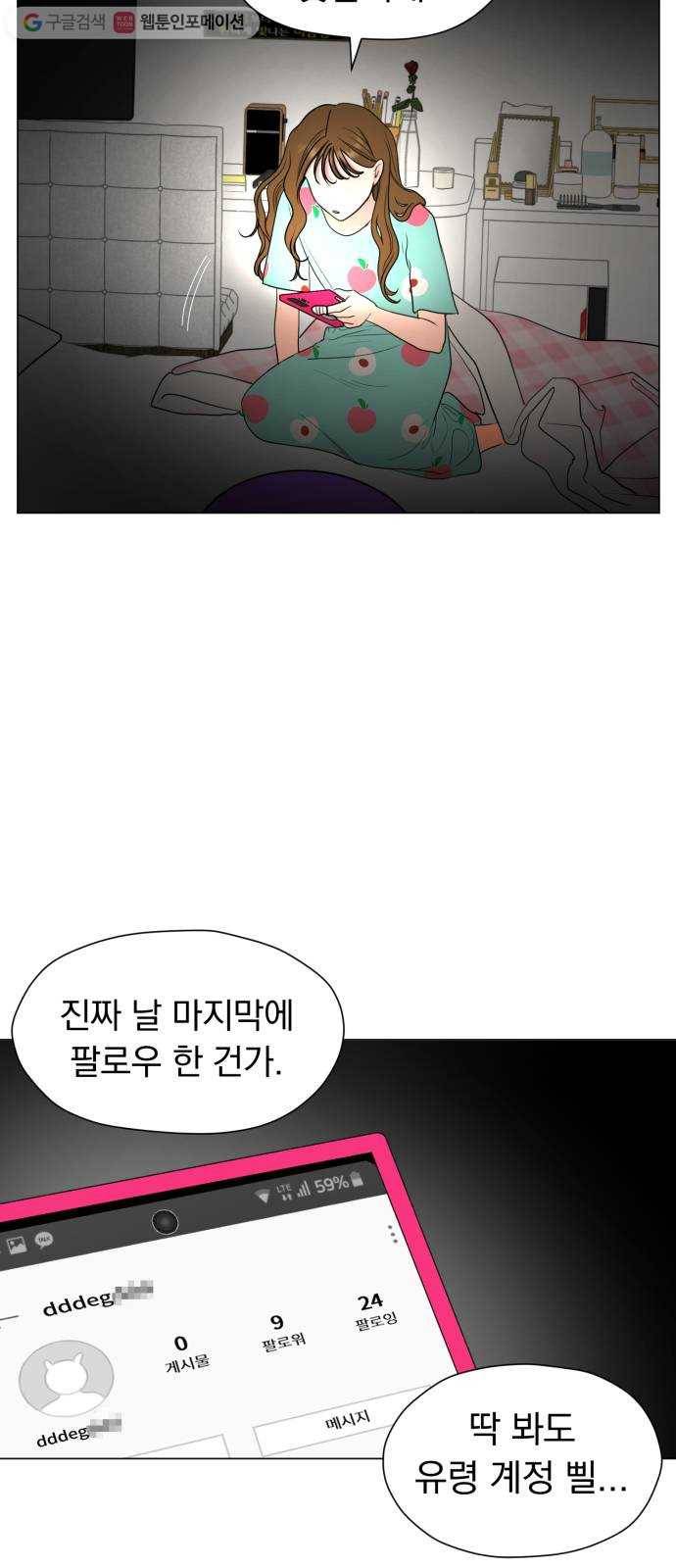 결혼까지 망상했어! 3화 걔가 나 좋아하잖아 3