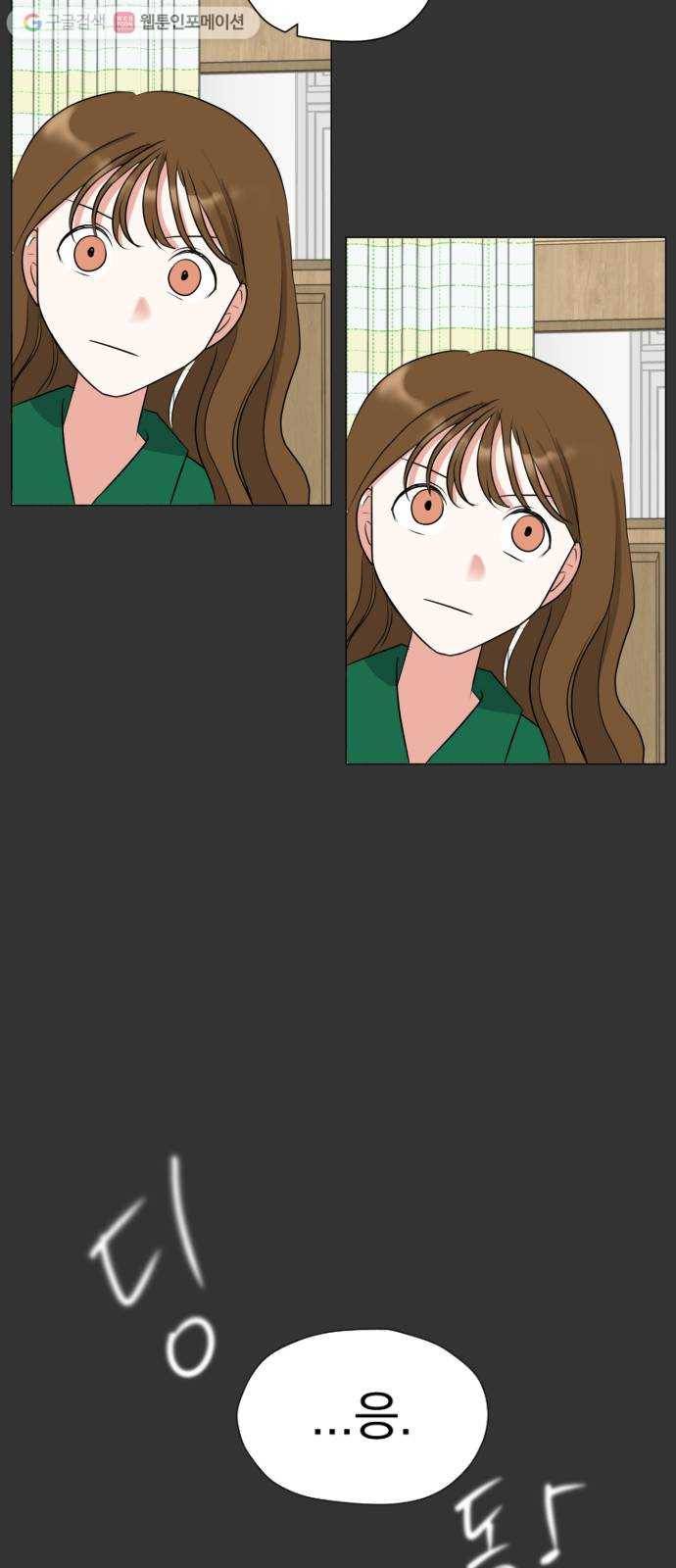 결혼까지 망상했어! 3화 걔가 나 좋아하잖아 13