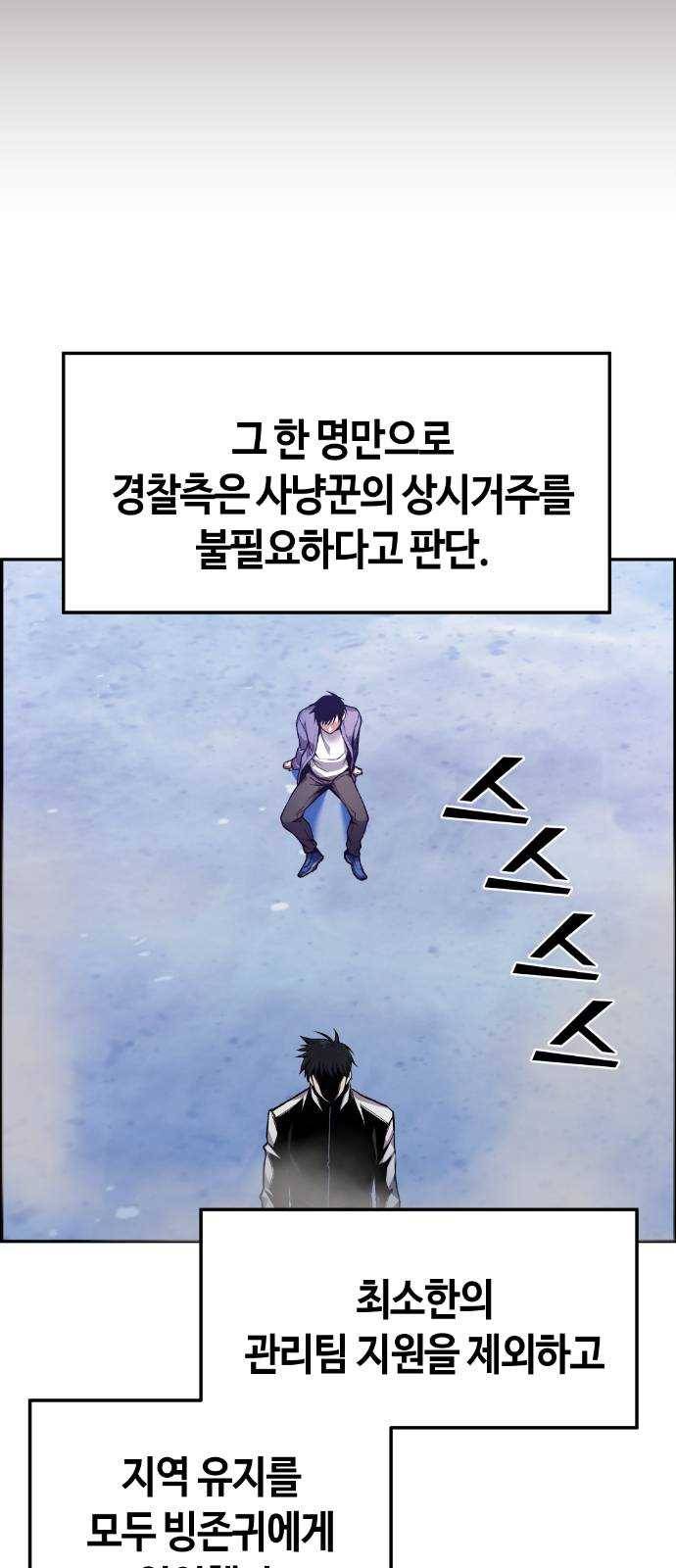 강남도깨비 27화 6