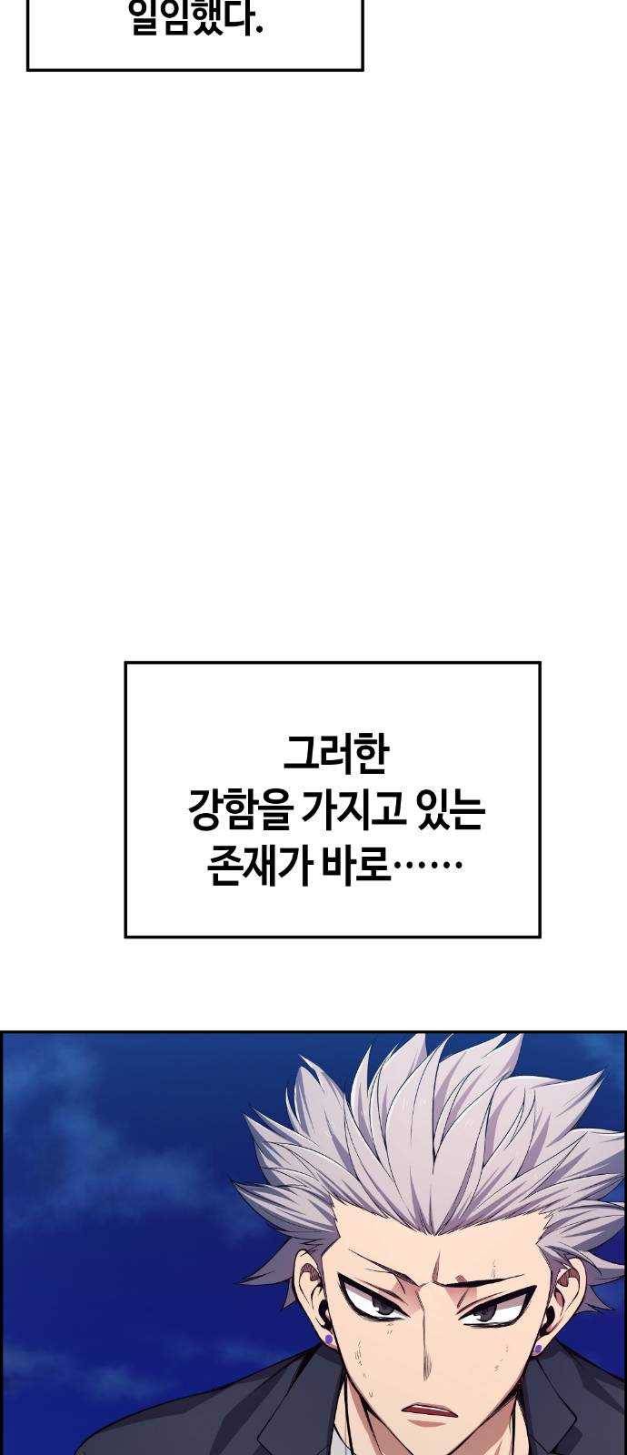 강남도깨비 27화 7