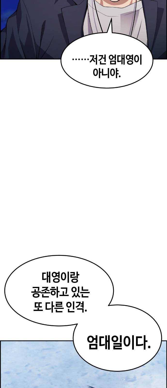 강남도깨비 27화 8