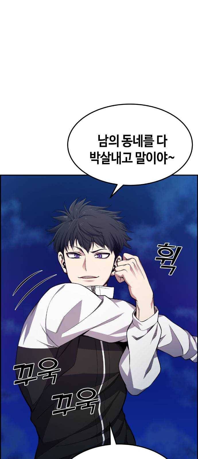 강남도깨비 27화 10