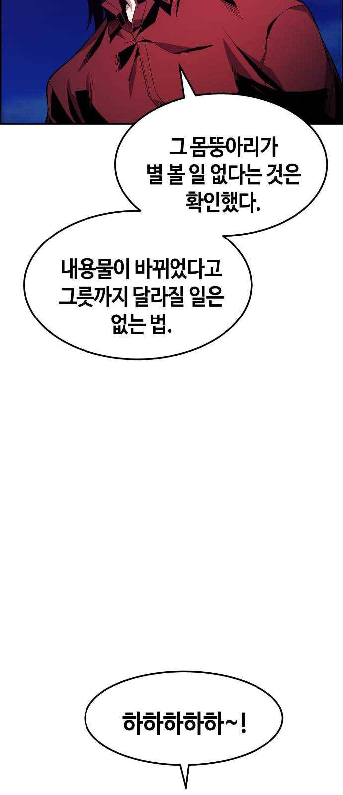 강남도깨비 27화 12