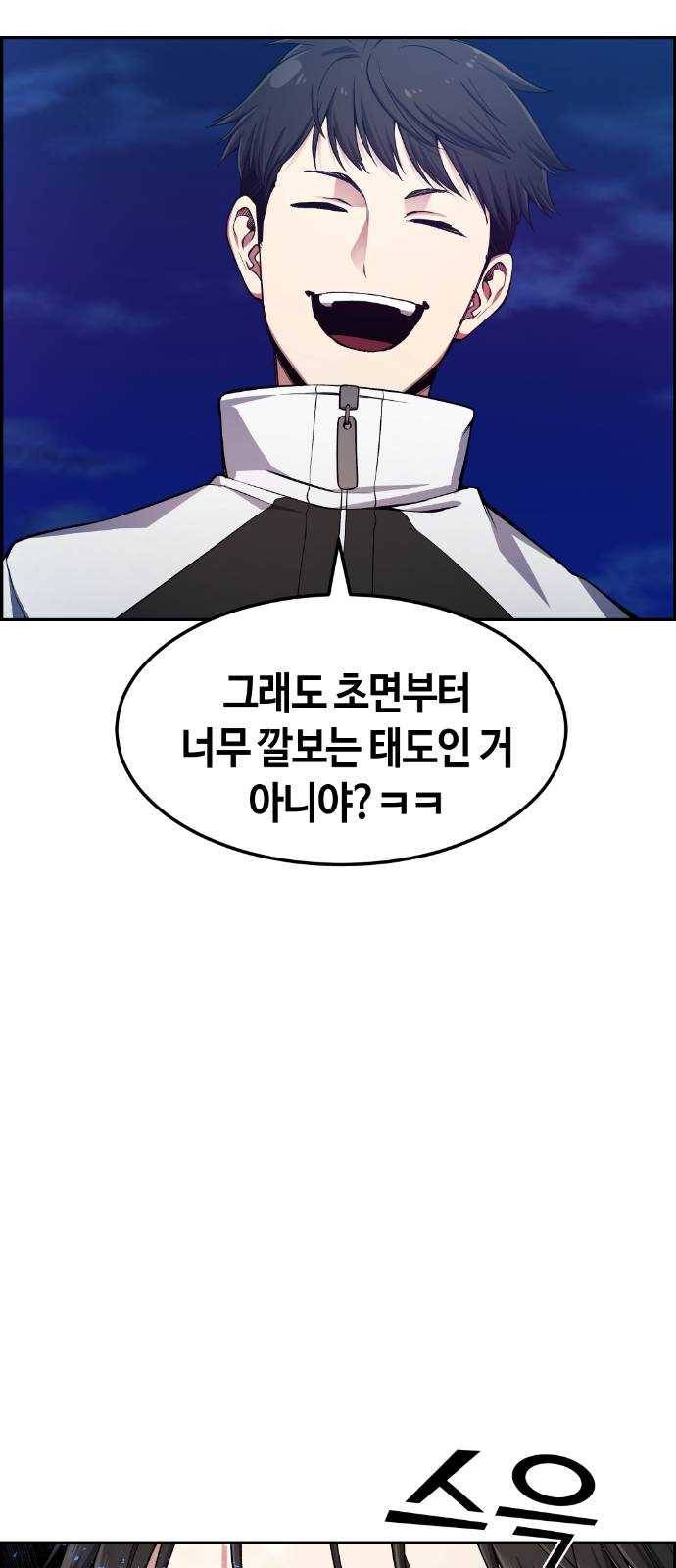강남도깨비 27화 13