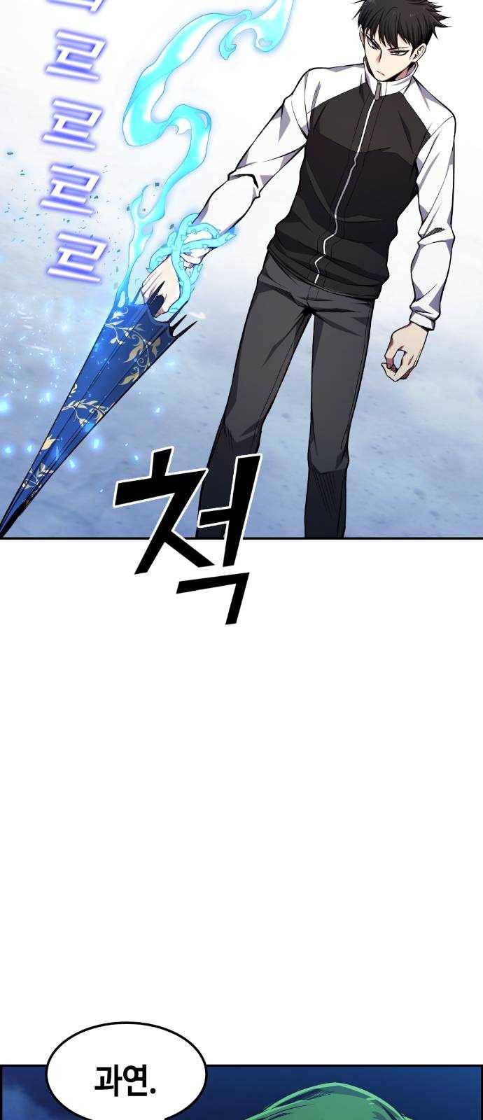 강남도깨비 27화 15