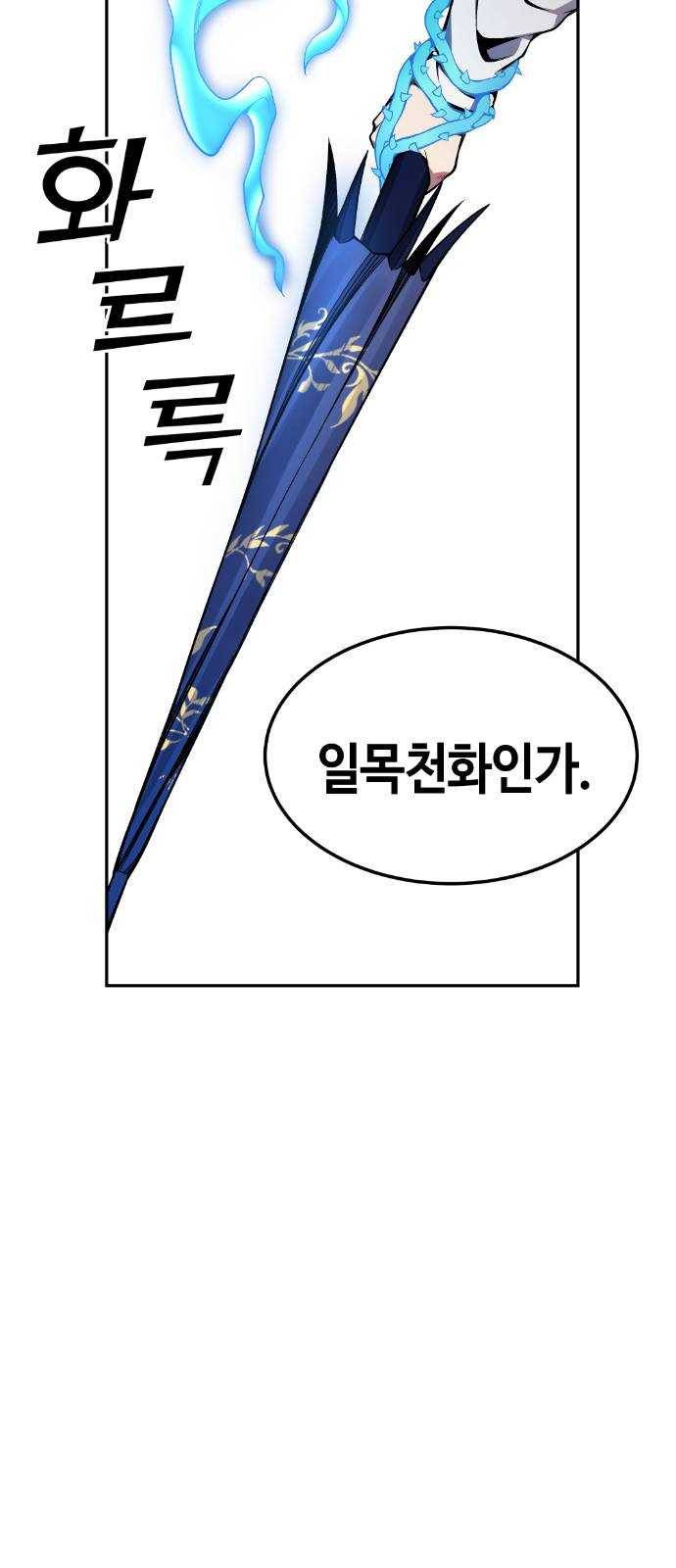 강남도깨비 27화 17