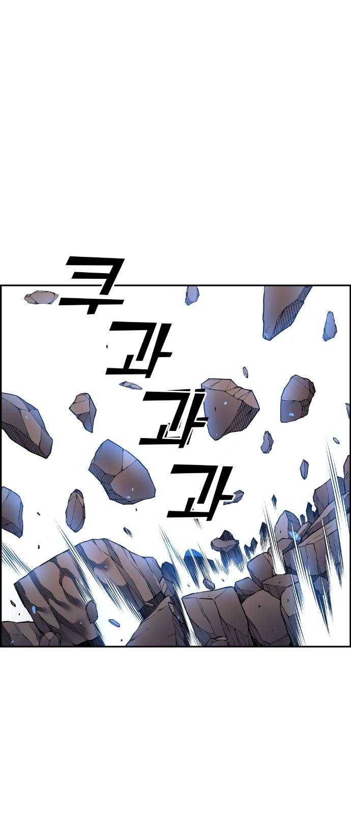 강남도깨비 32화 1