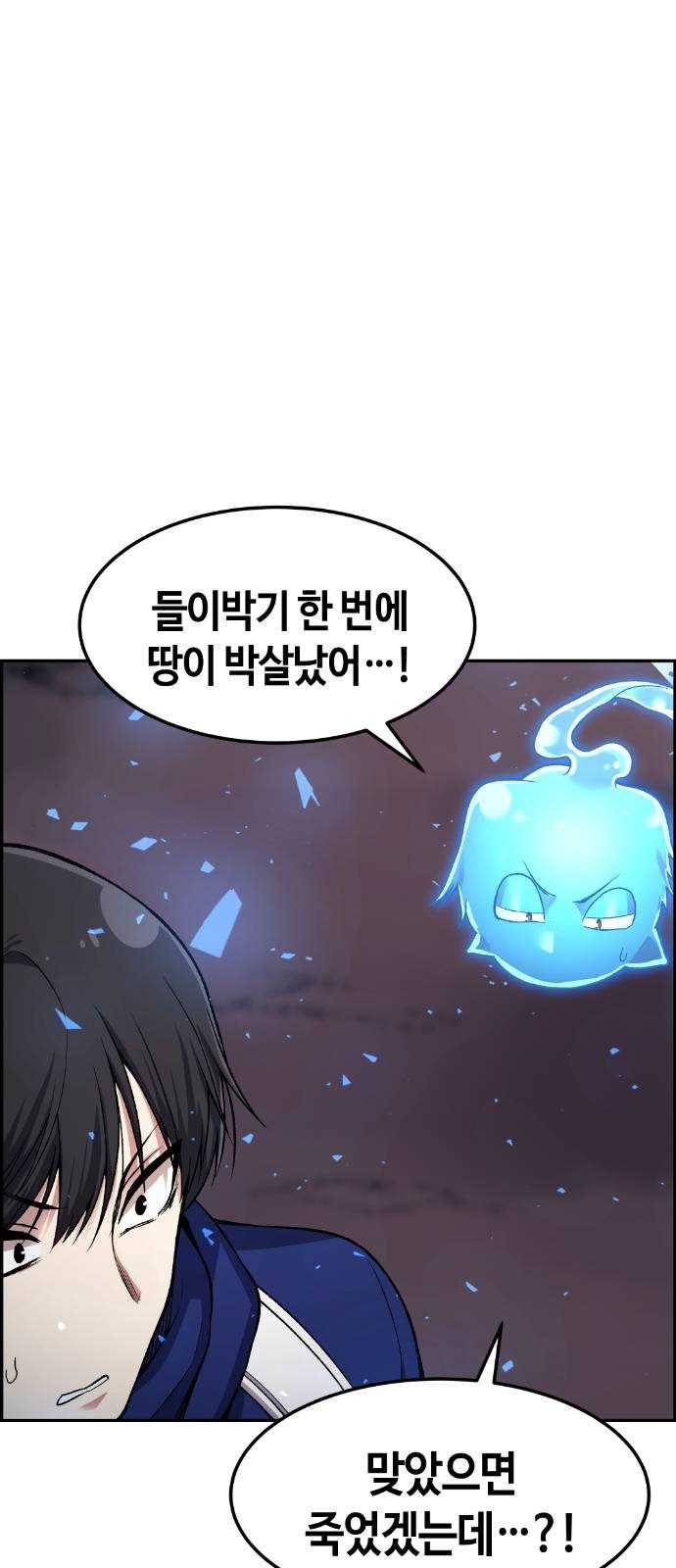 강남도깨비 32화 2
