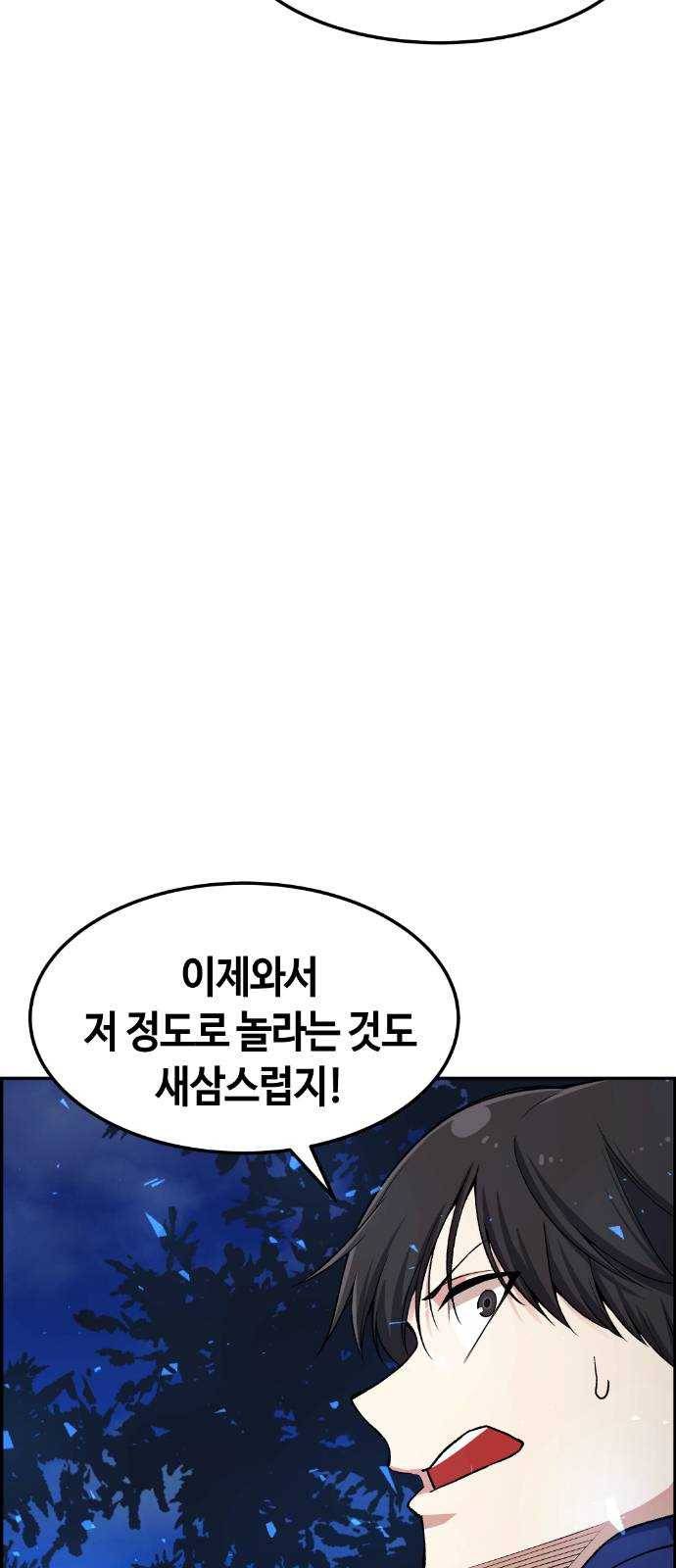 강남도깨비 32화 3